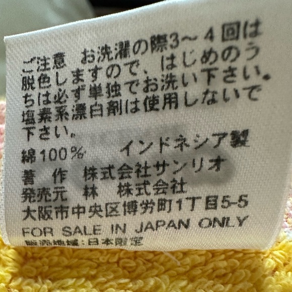 Hello Kitty Bath Towel - Picture 5 of 5